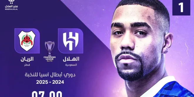 موعد مباراة الهلال ضد الريان في دوري أبطال آسيا والقنوات الناقلة