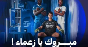 موعد مباراة الهلال والاتحاد القادمة في الدوري السعودي 2024-2025