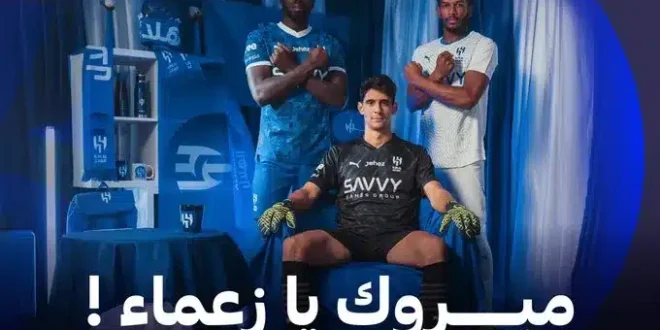 موعد مباراة الهلال والاتحاد القادمة في الدوري السعودي 2024-2025