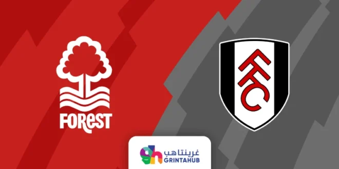 موعد مباراة نوتينغهام ضد فولهام والقنوات الناقلة والمعلق في الدوري الإنجليزي 2024-2025