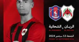 تشكيل الريان المتوقع أمام الشحانية في الدوري القطري 2024