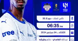 التشكيلة المتوقعة للهلال اليوم ضد البكيرية