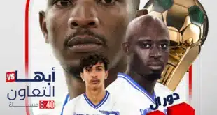 القنوات الناقلة لمباراة التعاون وأبها في كأس خادم الحرمين الشريفين