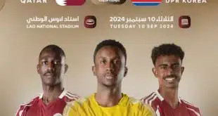 القنوات الناقلة لمباراة قطر ضد كوريا الشمالية ضمن تصفيات كأس العالم 2026