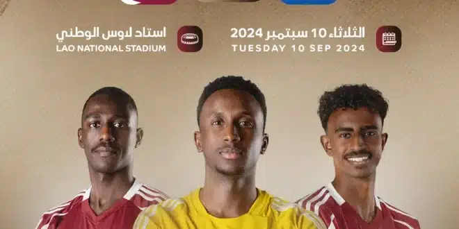 القنوات الناقلة لمباراة قطر ضد كوريا الشمالية ضمن تصفيات كأس العالم 2026