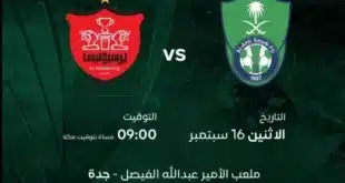 موعد مباراة الأهلي وبيرسبوليس في دوري أبطال آسيا تحديات وقرارات حاسمة