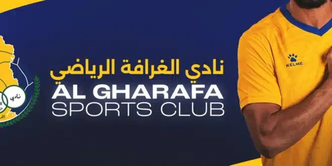 موعد مباراة الغرافة القادمة في دوري نجوم قطر 2024-2025