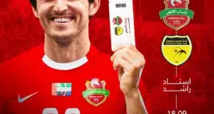 موعد مباراة شباب الأهلي ضد فريق الحسين الأردني في دوري أبطال آسيا 2024