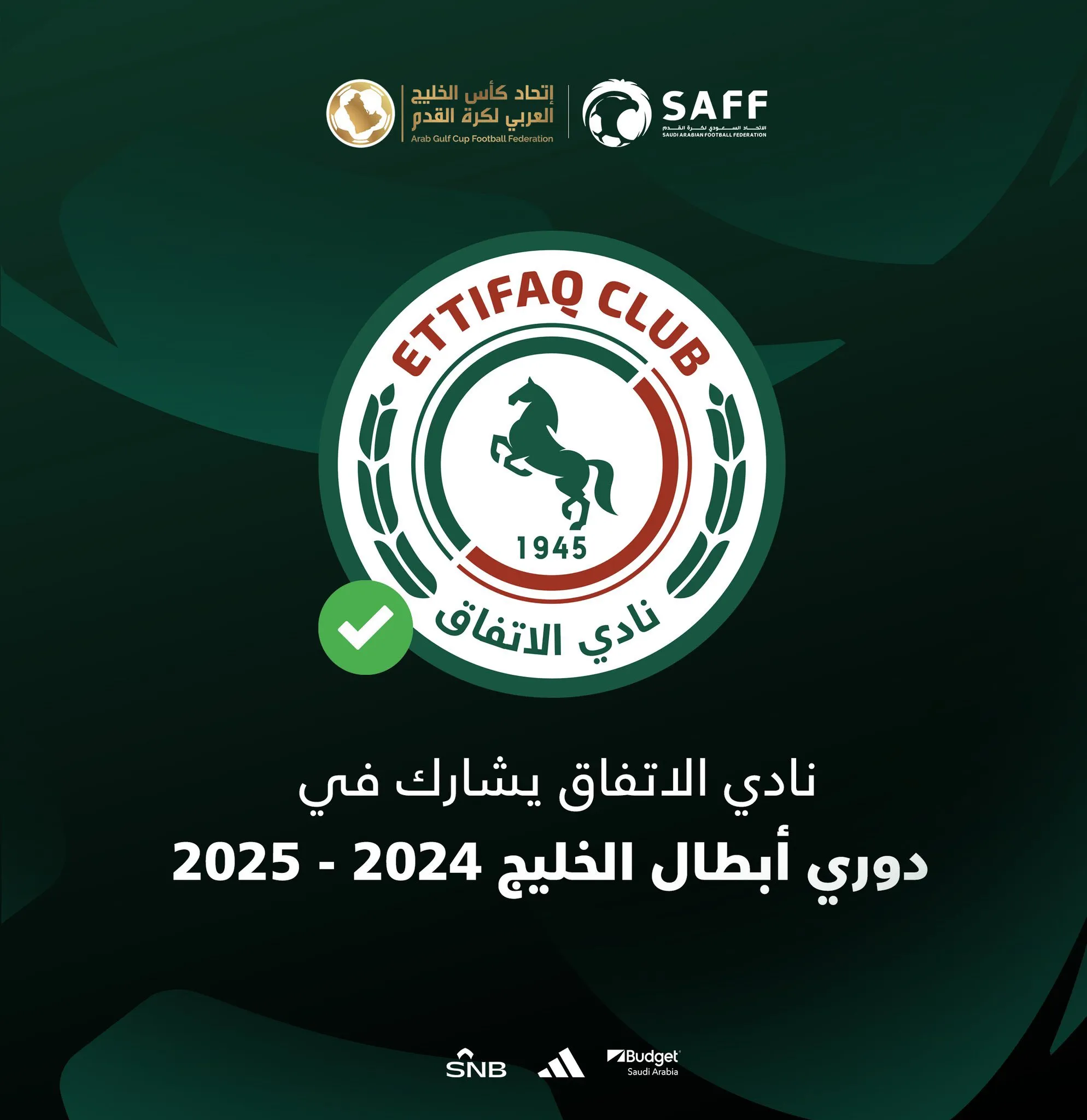 الاتفاق يستعد بقوة.. مواعيد مباريات الاتفاق في كأس الخليج 20242025