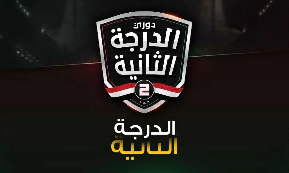 نتائج مباريات دوري المحترفين اليوم الثلاثاء 8 أكتوبر 2024