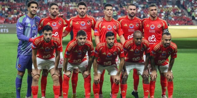 تشكيل الأهلي اليوم ضد الزمالك في نهائي السوبر المصري والقنوات الناقلة