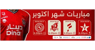 ما طرق شراء وأسعار تذاكر مباراة الخليج ضد الرائد في دوري روشن