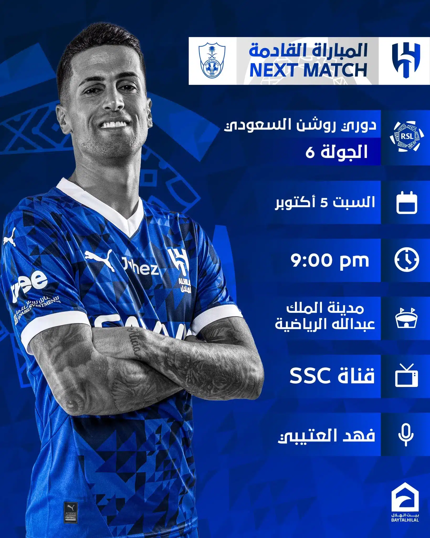 لا تفوت موعد "الكلاسيكو" .. القنوات الناقلة لمباراة الهلال والأهلي في الدوري السعودي