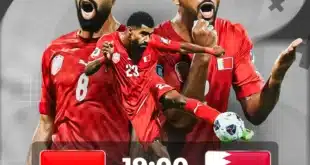 موعد مباراة البحرين وإندونيسيا في تصفيات كأس العالم 2026 والقنوات الناقلة