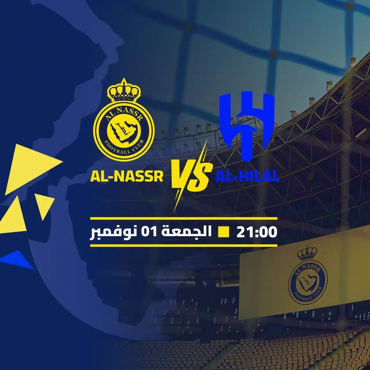 ديربي العاصمة.. النصر ضد الهلال في مواجهة حماسية بالدوري السعودي