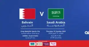 موعد مباراة السعودية ضد البحرين وطريقة حجز التذاكر تصفيات كأس العالم 2026