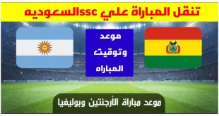 التشكيل المتوقع لمباراة البرازيل ضد بيرو في تصفيات كأس العالم 2026 .. القنوات الناقلة وتفاصيل اللقاء