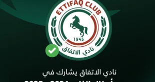الاتفاق يستعد بقوة.. مواعيد مباريات الاتفاق في كأس الخليج 20242025