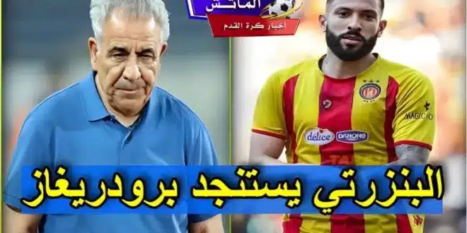رودريغو رودريغيز يقود الترجي نحو الدوري التونسي ويثير دعوات تجنيسه لمنتخب تونس