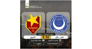 الهلال يواجه المريخ في ديربي ناري بالدوري الموريتاني 2024