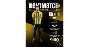 الساعة كم مباراة الاتحاد والقادسية في الدوري السعودي 2024 والقنوات الناقلة