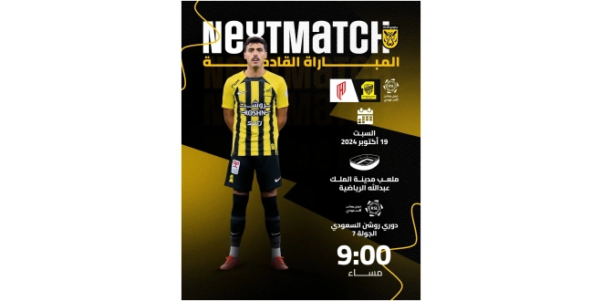 الساعة كم مباراة الاتحاد والقادسية في الدوري السعودي 2024 والقنوات الناقلة