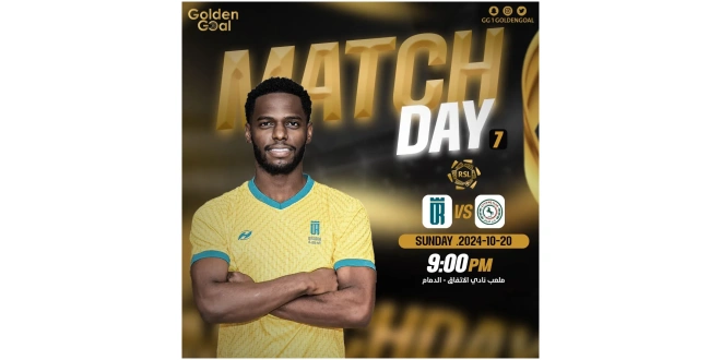 القنوات الناقلة لمباراة الاتفاق ضد العروبة في الدوري السعودي 2024-2025