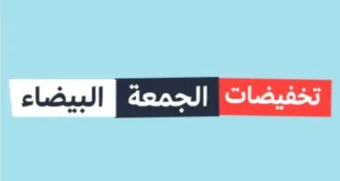 دليل الاستفادة من تخفيضات الجمعة البيضاء لشراء لوازم كرة القدم