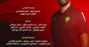 قائمة أسود الأطلس لمواجهة إفريقيا الوسطى في تصفيات كأس أمم إفريقيا 2025