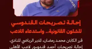 كواليس تحقيق النادي الأهلي مع أحمد قندوسي.. حقائق وأسرار تكشف لأول مرة