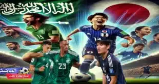 مواجهة حماسية بين لاعبي المنتخب السعودي والياباني في تصفيات كأس العالم 2026، حيث يرتدي لاعبو السعودية الزي الأخضر ولاعبو اليابان الزي الأزرق، في أجواء مليئة بالتشجيع والحماس.