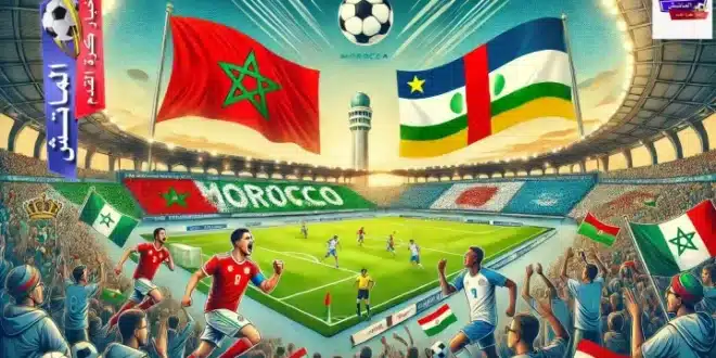 صورة لمباراة كرة القدم بين منتخب المغرب ومنتخب إفريقيا الوسطى، مع لاعبين بارزين في الملعب، حيث يتواجد الجمهور المتحمس ويظهر ألوان الفريقين.