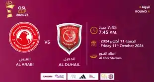 موعد مباراة العربي والدحيل في كأس QSL 2024-2025