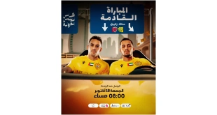 موعد مباراة الوصل والوحدة في كأس رئيس الدولة الإماراتي 2024-2025