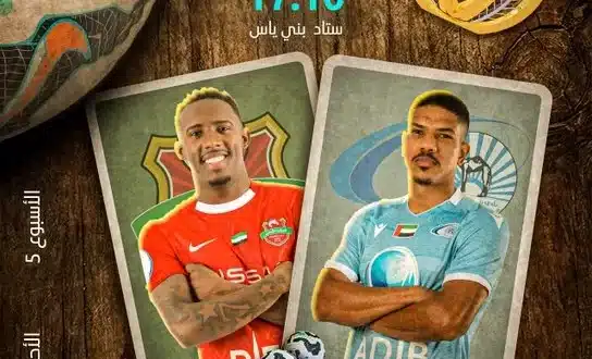 موعد مباراة شباب الأهلي ضد بني ياس في دوري أدنوك الإماراتي 20242025