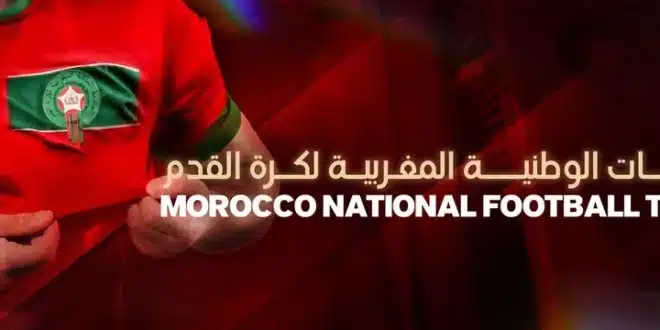 منتخب المغرب في الصدارة تصنيف المنتخبات لشهر نوفمبر 2024