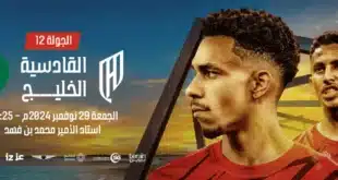 القادسية ضد الخليج