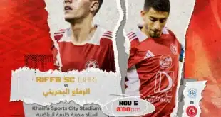 موعد مباراة الرفاع ضد العربي في دوري أبطال الخليج 2024