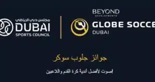 القنوات المفتوحة الناقلة لحفل جوائز جلوب سوكر 2024