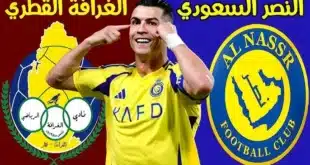 غيابات مؤثرة.. تشكيلة النصر اليوم أمام الغرافة في دوري أبطال آسيا للنخبة 2024-2025
