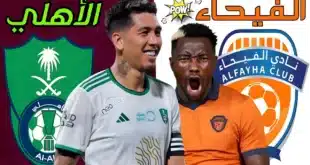 موعد مباراة الأهلي والفيحاء في الدوري السعودي موسم 2025/2024 والقنوات الناقلة