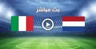 القنوات الناقلة لمباراة إيطاليا وفرنسا في دوري الأمم الأوروبية 2024-2025