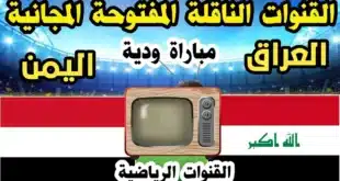 العراق