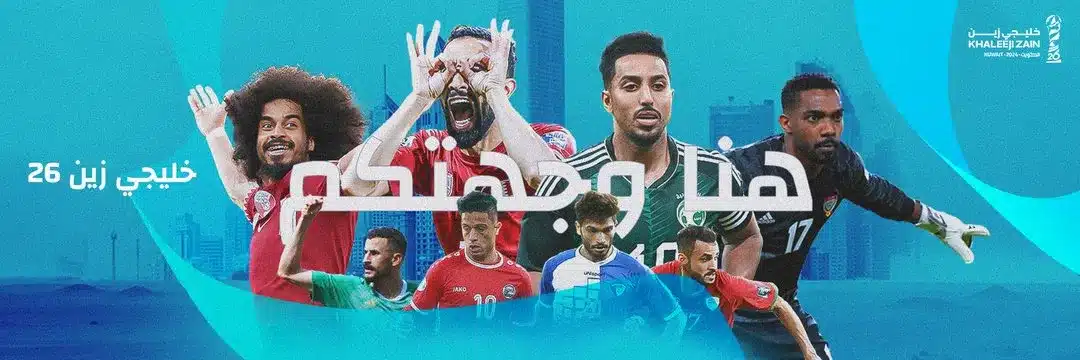 القنوات المفتوحة المجانية الناقلة لمباراة قطر وعمان الثلاثاء 24-12-2024 في كأس الخليج