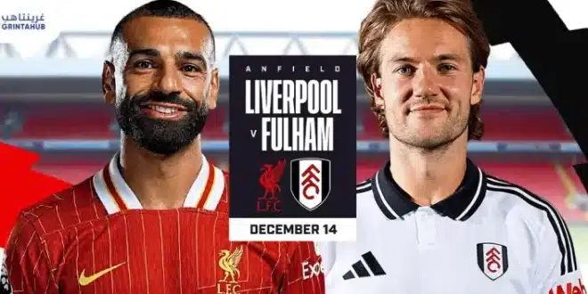 موعد مباراة ليفربول ضد فولهام