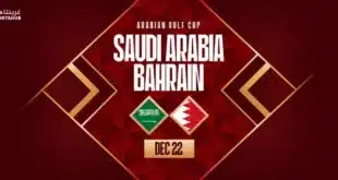 القنوات المجانية الناقلة لمباراة السعودية والبحرين اليوم الأحد 22 ديسمبر في كأس الخليج