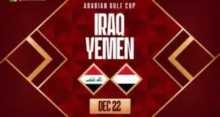 مواعيد مباريات اليوم الأحد في كأس الخليج "خليجي 26"