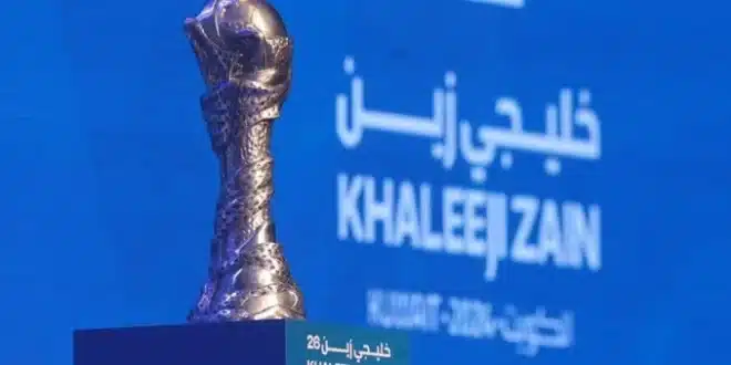 موعد حفل افتتاح خليجي 26