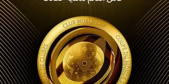 نتائج قرعة كأس العالم للأندية 2025 والقنوات الناقلة بمشاركة الأهلي المصري