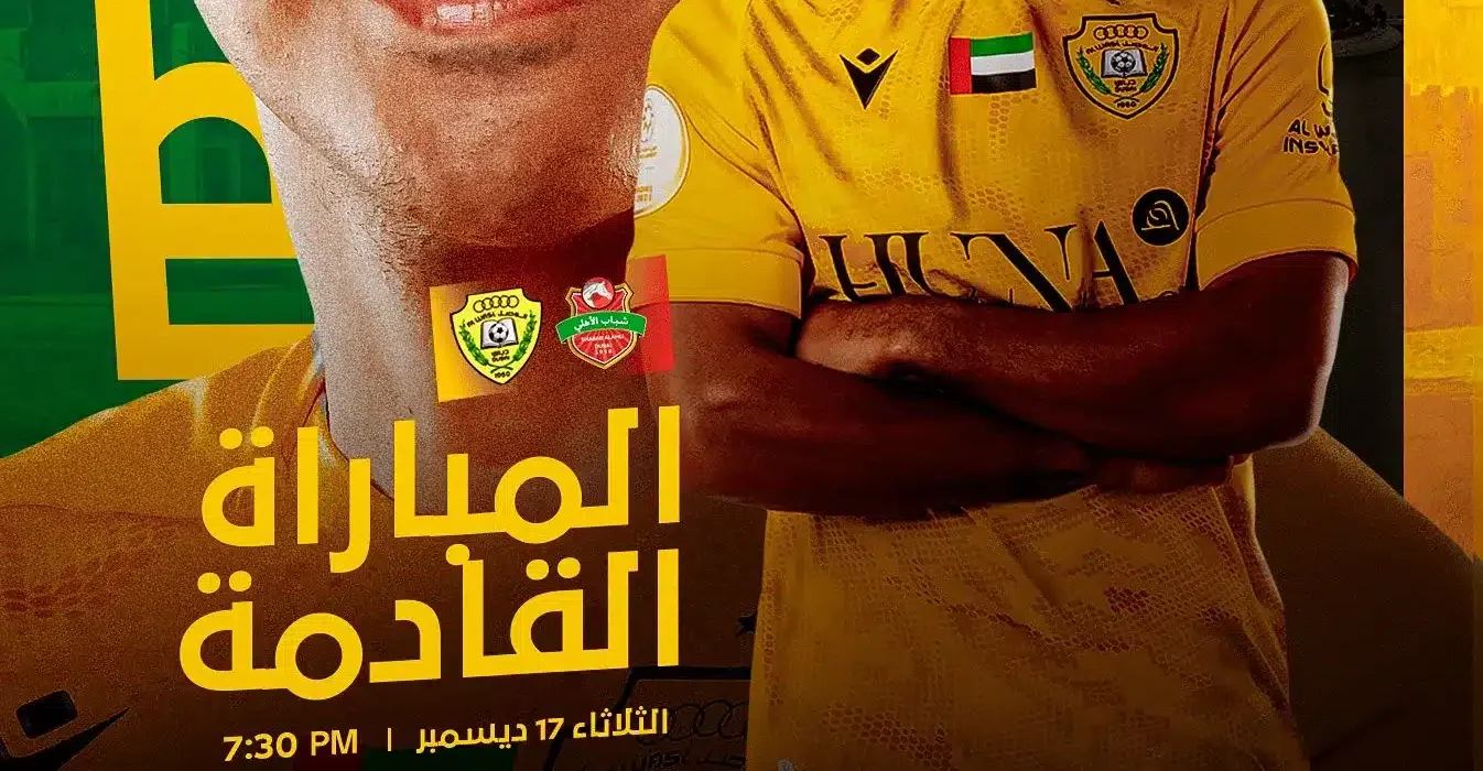 القنوات الناقلة لمباراة شباب الأهلي والوصل في دوري أدنوك للمحترفين